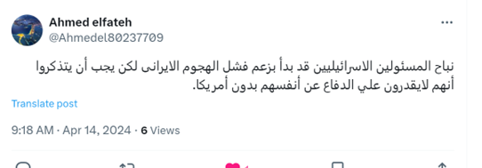 کاربران عربزبان در توییتر: افسانه ارتش اسرائیل نابود شد