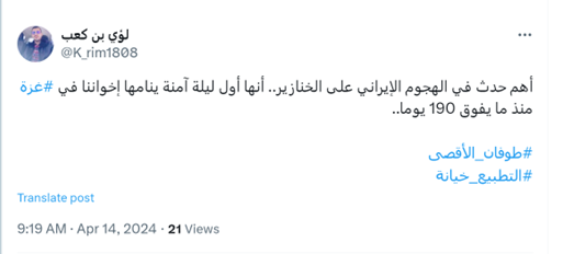 کاربران عربزبان در توییتر: افسانه ارتش اسرائیل نابود شد