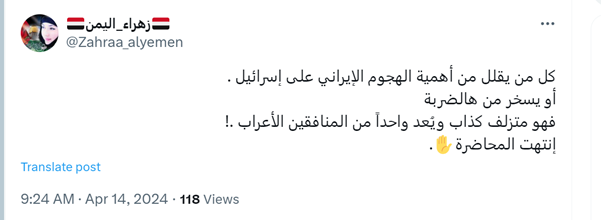 کاربران عربزبان در توییتر: افسانه ارتش اسرائیل نابود شد