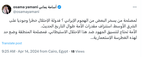 کاربران عربزبان در توییتر: افسانه ارتش اسرائیل نابود شد