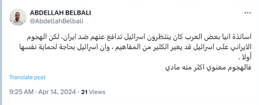 کاربران عرب‌زبان در توییتر: افسانه ارتش اسرائیل نابود شد