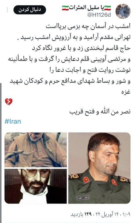 شب روشن برای پدر موشکی ایران/ جای «طهرانیمقدم» خالیاست