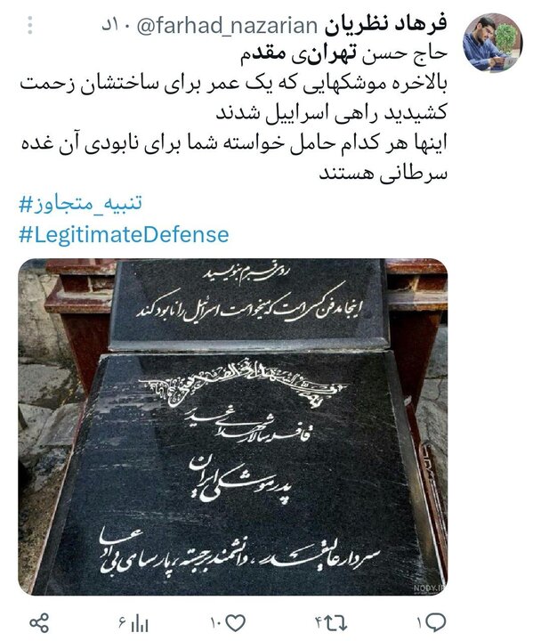 شب روشن برای پدر موشکی ایران/ جای «طهرانیمقدم» خالیاست