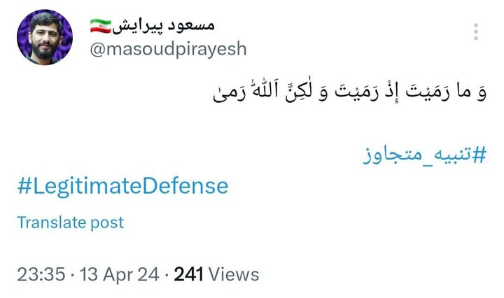 حمایت مداحان و منبریها از تنبیه رژیم خبیث صهیونیستی