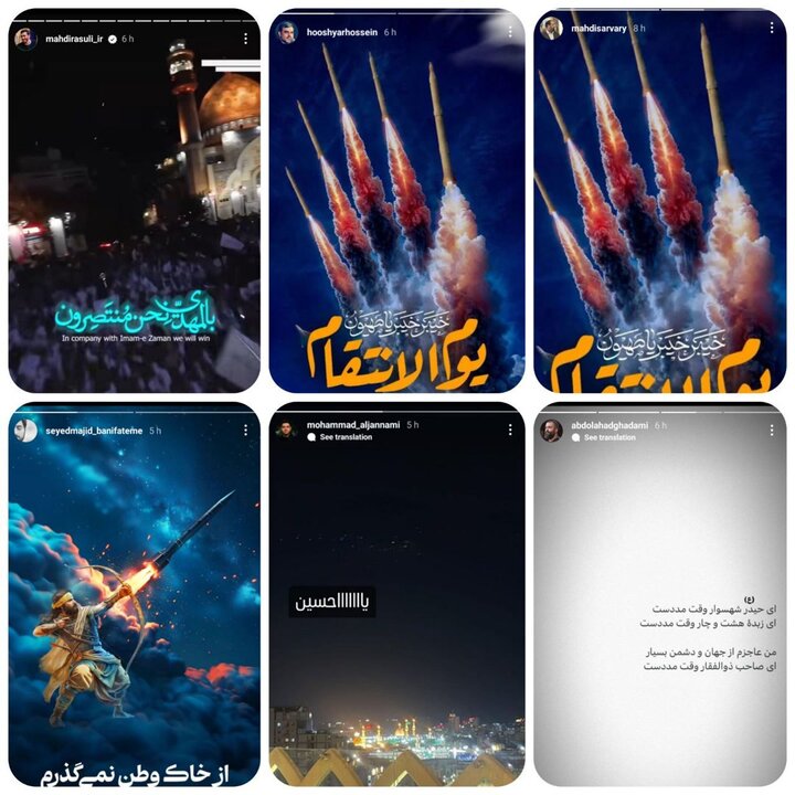 حمایت مداحان و منبریها از تنبیه رژیم خبیث صهیونیستی