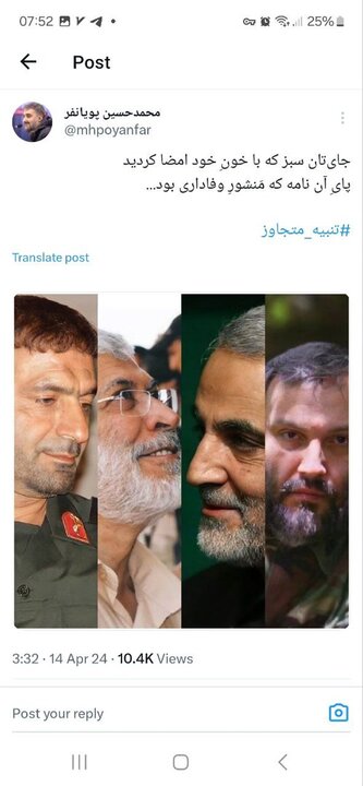 حمایت مداحان و منبریها از تنبیه رژیم خبیث صهیونیستی