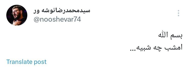 حمایت مداحان و منبریها از تنبیه رژیم خبیث صهیونیستی