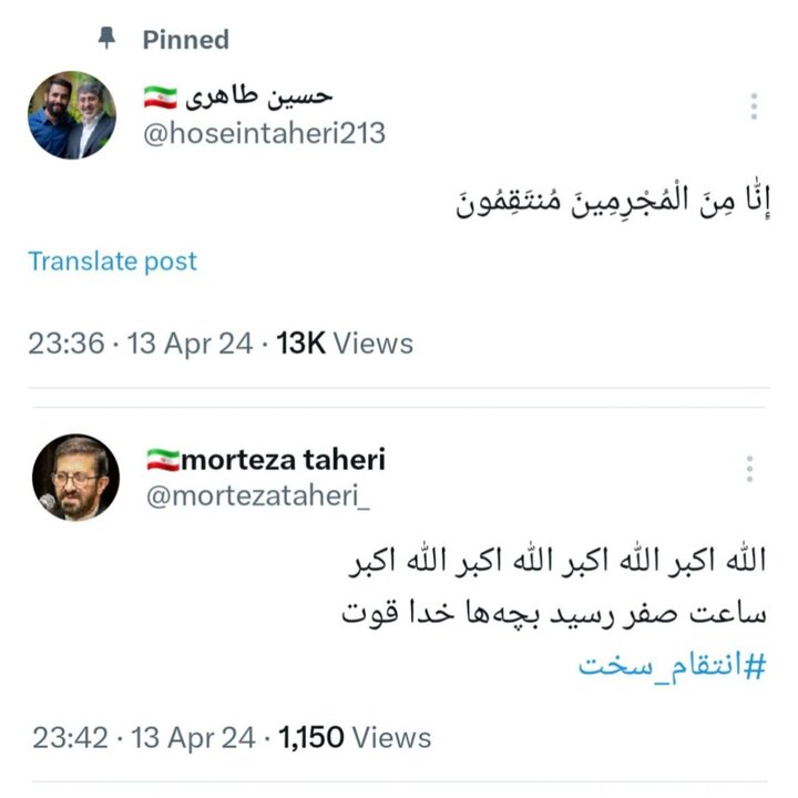 حمایت مداحان و منبریها از تنبیه رژیم خبیث صهیونیستی