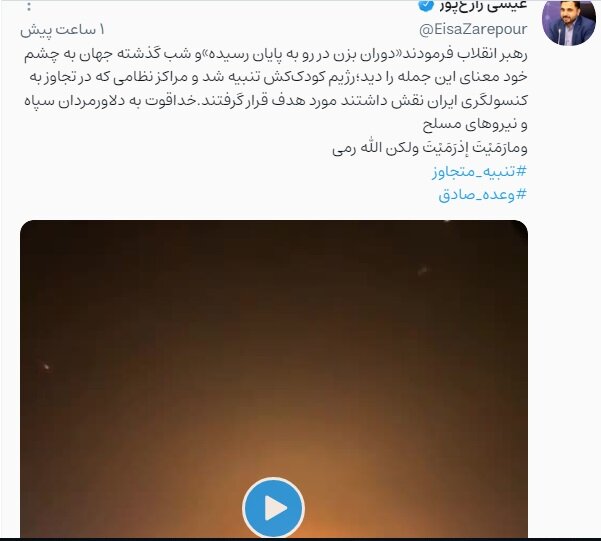 واکنش وزیر ارتباطات به حمله ایران به رژیم صهیونیستی؛ رژیم کودک شد