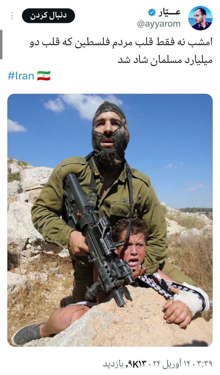 شبی که اسراییلیها فرار میکردند/ مثل یک عید بزرگ!