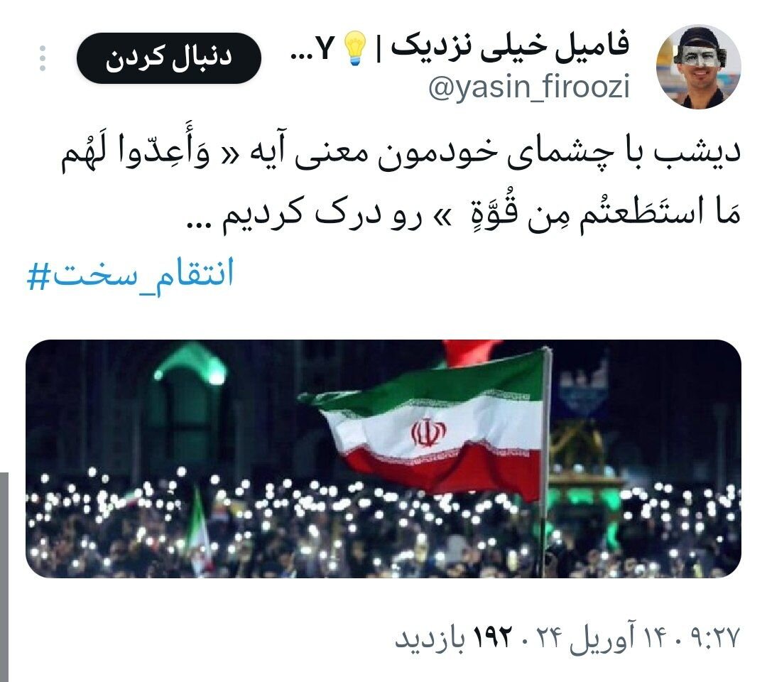 شبی که اسراییلیها فرار میکردند/ مثل یک عید بزرگ!