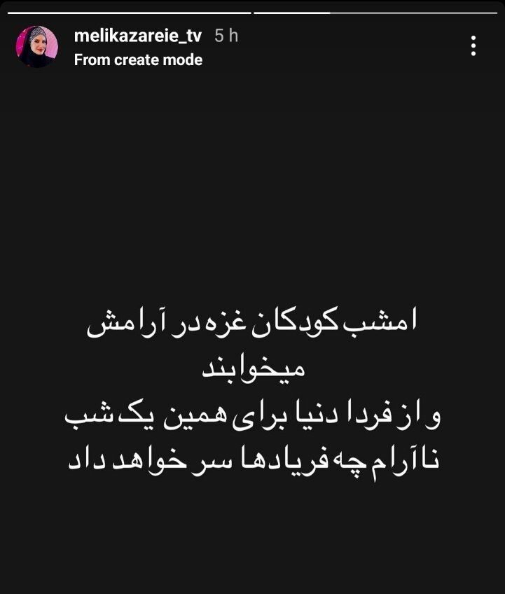 شبی که اسراییلیها فرار میکردند/ مثل یک عید بزرگ!