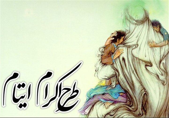۲هزار حامی در ماه رمضان جذب میشود ۲هزار حامی در ماه رمضان جذب میشود