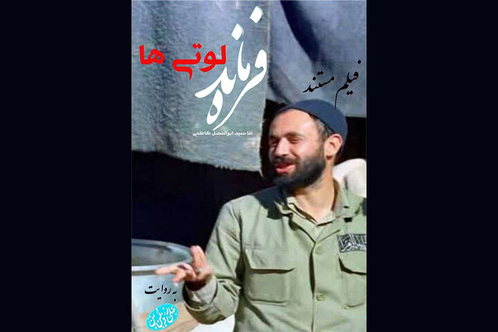 کارگردان «دلشکسته» فیلمی درباره فرمانده لوتیها میسازد کارگردان «دلشکسته» فیلمی درباره فرمانده لوتیها میسازد
