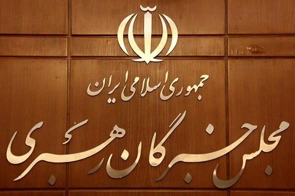بیانیه مجلس خبرگان به مناسبت سالگرد ارتحال امام خمینی (ره)