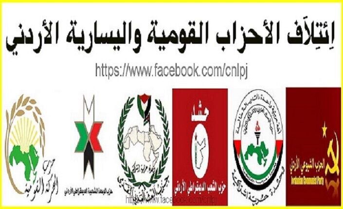 إئتلاف الأحزاب الأردنية: الرد الإيراني على الكيان الصهيوني إسناد للشعب الفلسطيني ومقاومته