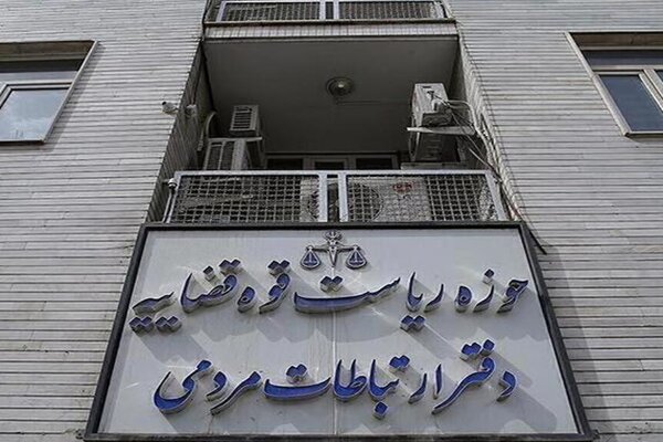 مسوولان قضایی استان تهران در ماه آینده ۱۳ دیدار مردمی خواهند داشت