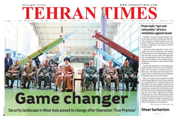 Front pages of Iran's English dailies on April 17