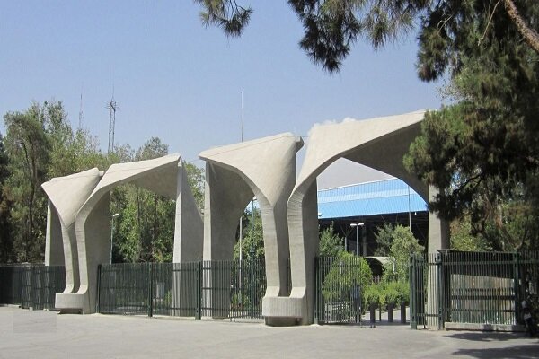 برنامه زمانی امتحانات دانشجویان دانشگاه تهران اعلام شد