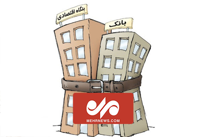 بانکها حق بنگاهداری ندارند بانکها حق بنگاهداری ندارند