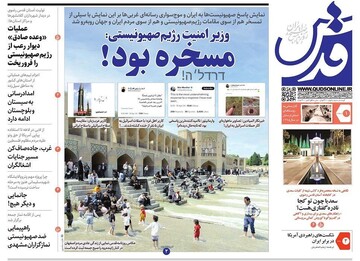 صفحه اول روزنامه‌های خراسان رضوی ۱ اردیبهشت ۱۴۰۳