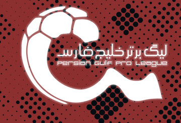 Iran's Persian Gulf Pro League