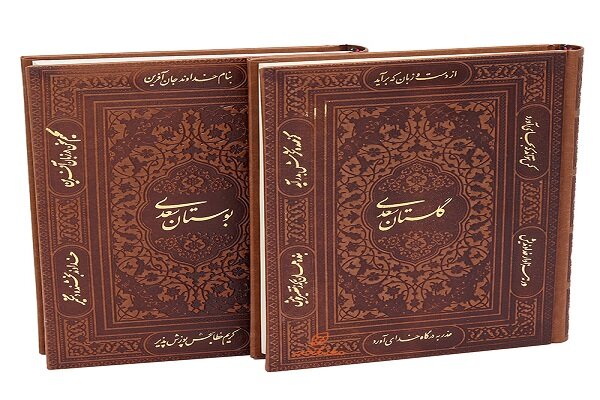 Saadi Shirazi, the famous Iranian poet in the Middle Ages