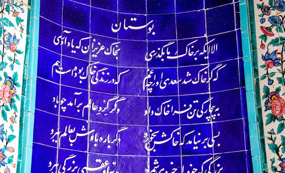 سعدی سخنگوی بینالمللی فرهنگ ایران است