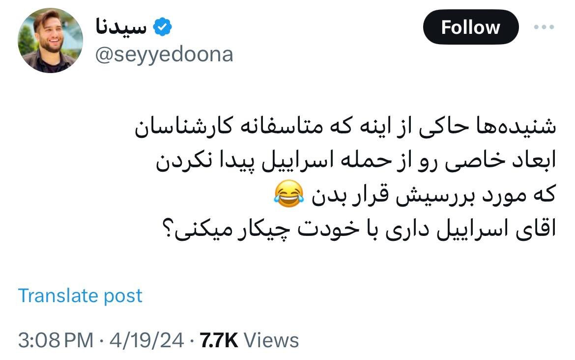 هنوز در خیابانهای دمشق از پاسخ ایران به اسراییل حرف میزنند!