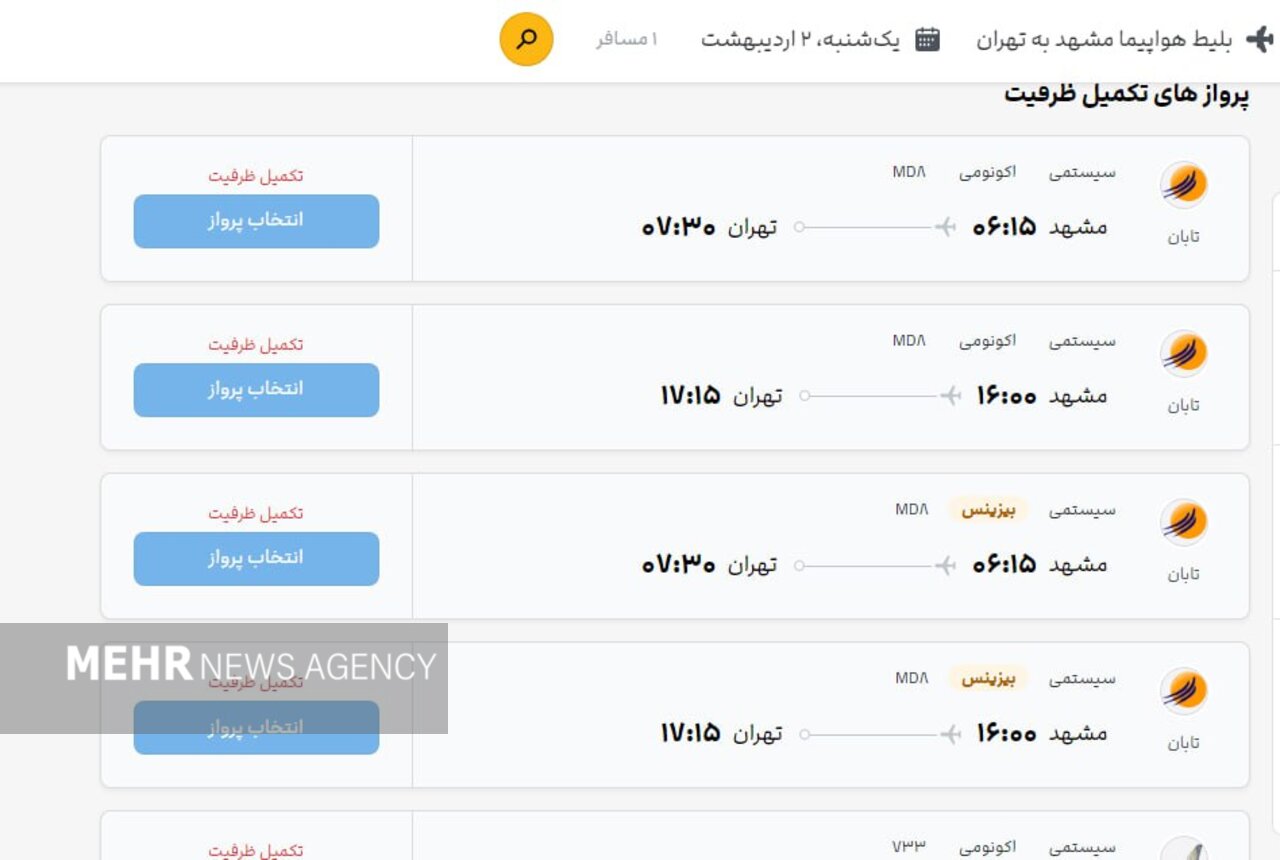 آسمان در اختیار متمولین؛ از بلیت هواپیمای نجومی تا خرید جت شخصی 3