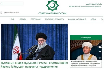 مفتي روسيا يشيد بجهود قائد الثورة الاسلامية من اجل إرساء الاستقرار والعدالة