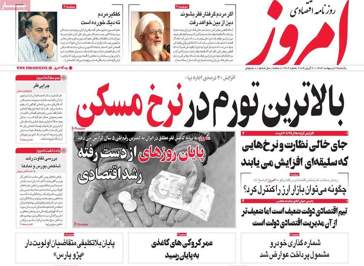 روزنامه‌های اقتصادی یکشنبه دوم اردیبهشت ۱۴۰۳