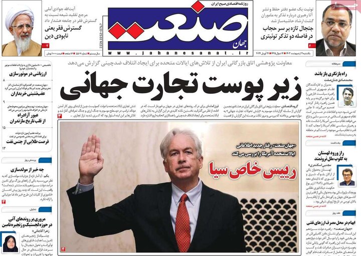 روزنامه‌های اقتصادی یکشنبه دوم اردیبهشت ۱۴۰۳