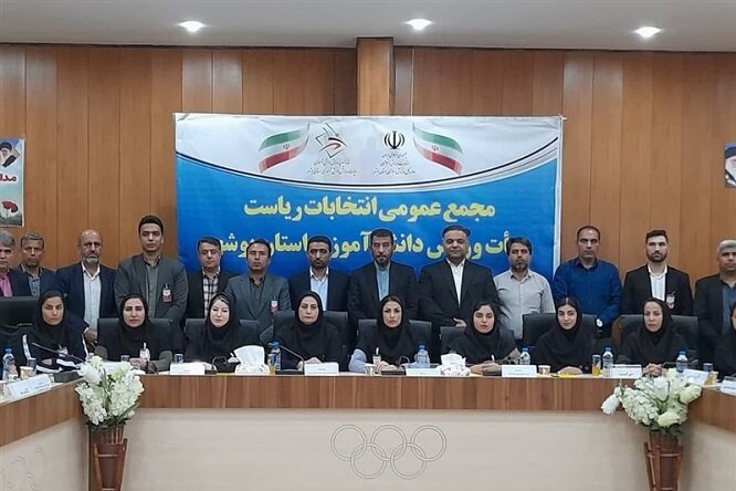 رییس هیأت ورزش دانشآموزی استان بوشهر انتخاب شد رییس هیأت ورزش دانشآموزی استان بوشهر انتخاب شد