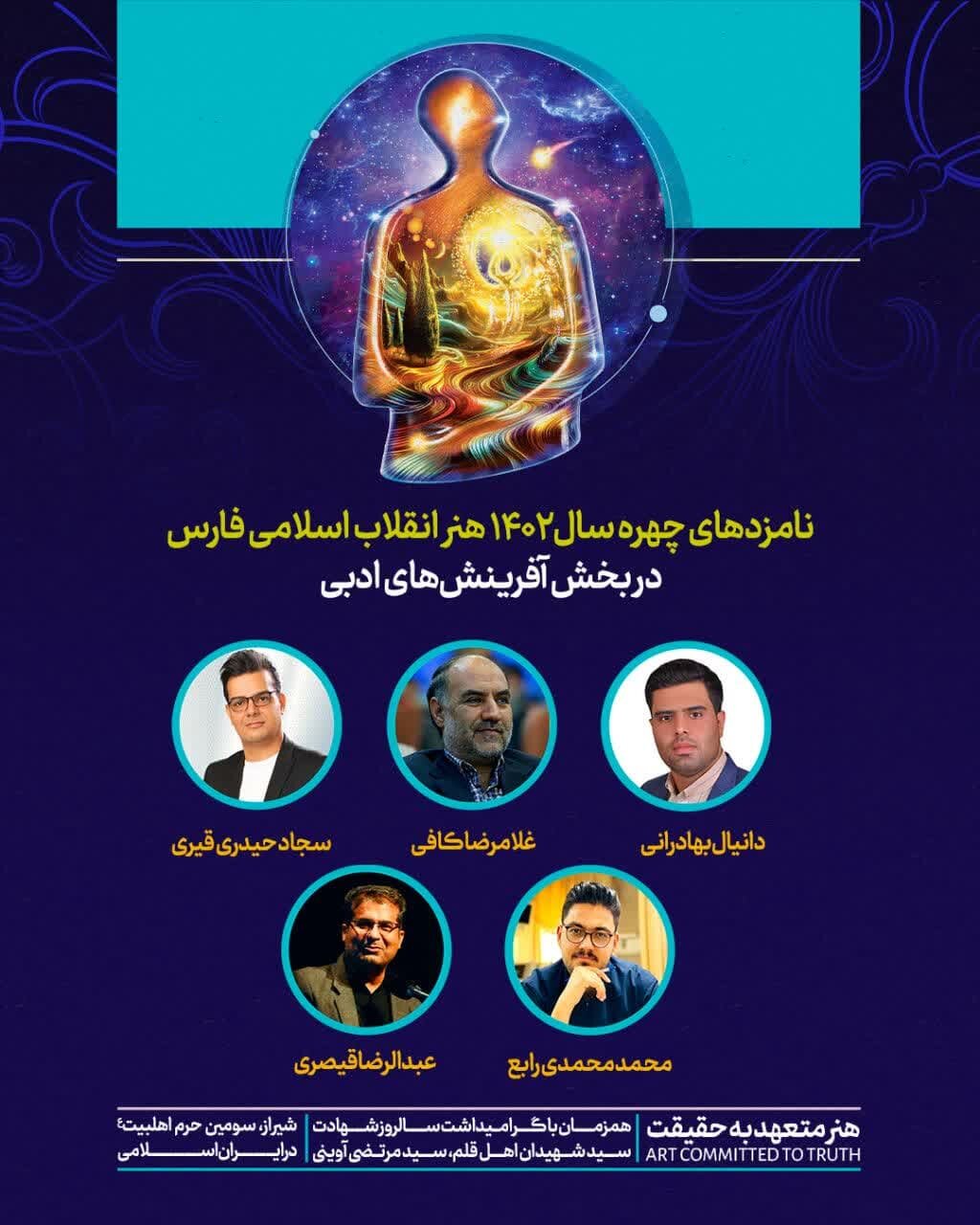 احمدرضا مداح عکاس ایثارگر شیرازی چهره شاخص هنر انقلاب در ۱۴۰۲ شد