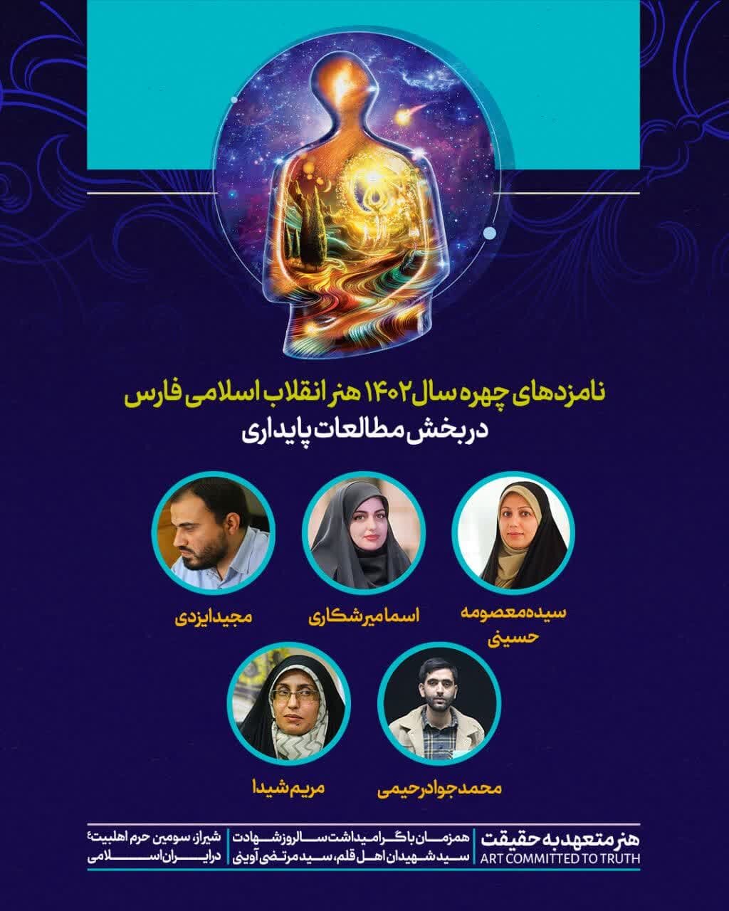 احمدرضا مداح عکاس ایثارگر شیرازی چهره شاخص هنر انقلاب در ۱۴۰۲ شد