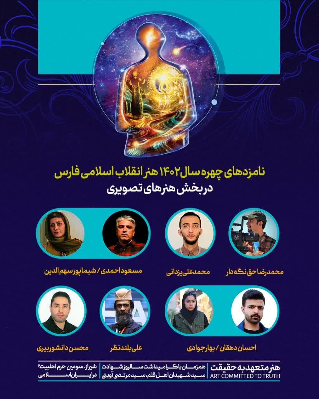 احمدرضا مداح عکاس ایثارگر شیرازی چهره شاخص هنر انقلاب در ۱۴۰۲ شد