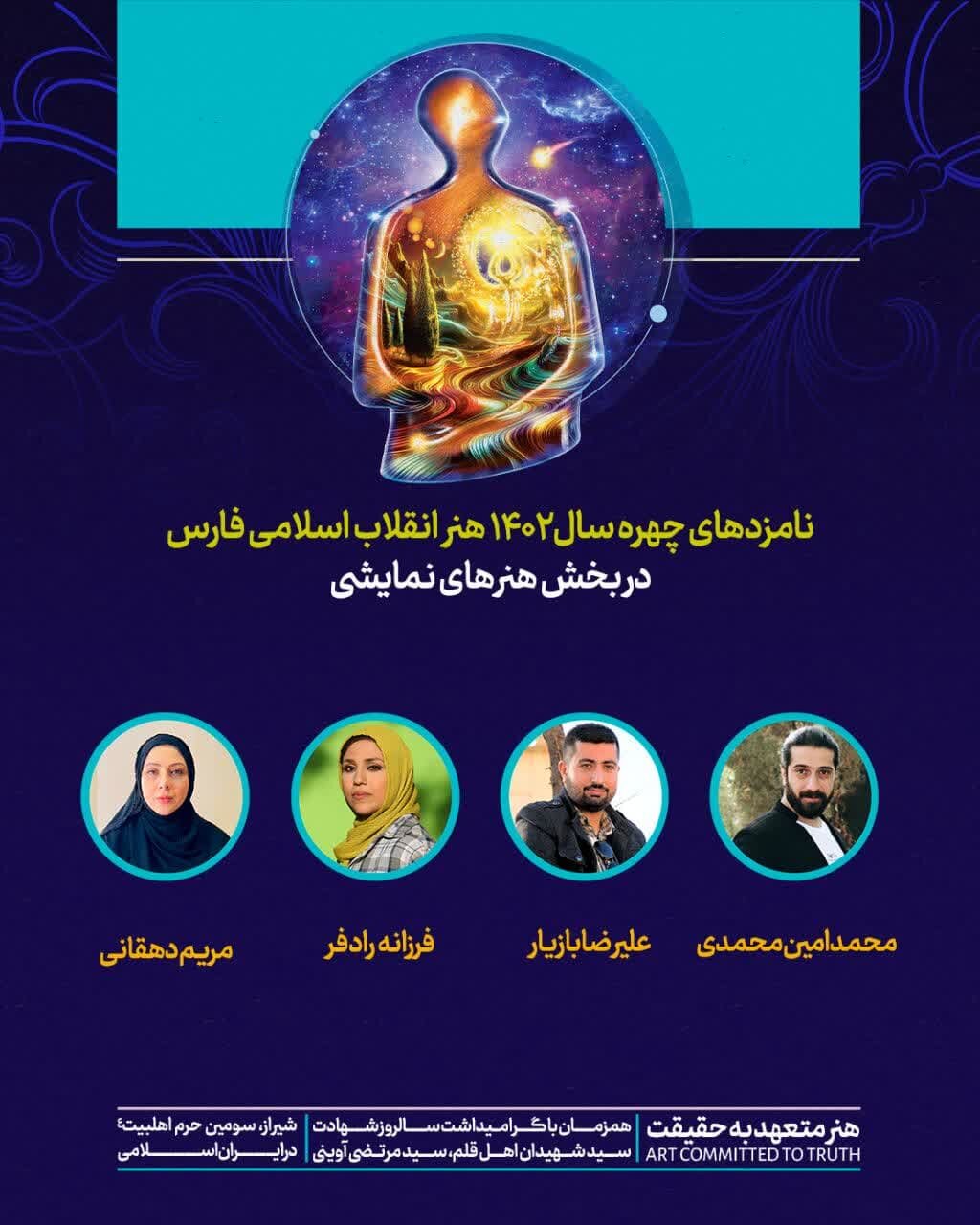 احمدرضا مداح عکاس ایثارگر شیرازی چهره شاخص هنر انقلاب در ۱۴۰۲ شد