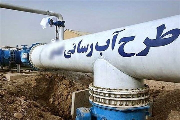 فاز نخست طرح آبرسانی به منطقه زرکان میمه در استان اصفهان اجرا شد