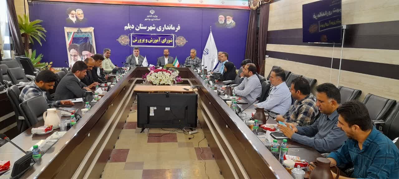 تمهیدات لازم جهت برگزاری کنکور در شهرستان دیلم اندیشیده شود