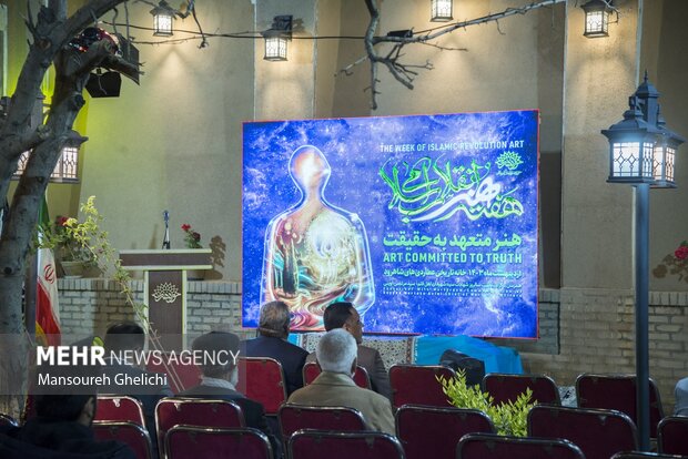 مراسم هفته هنر انقلاب اسلامی در <a href='https://sayeb.ir/tag/%d8%b4%d8%a7%d9%87%d8%b1%d9%88%d8%af'>شاهرود</a>