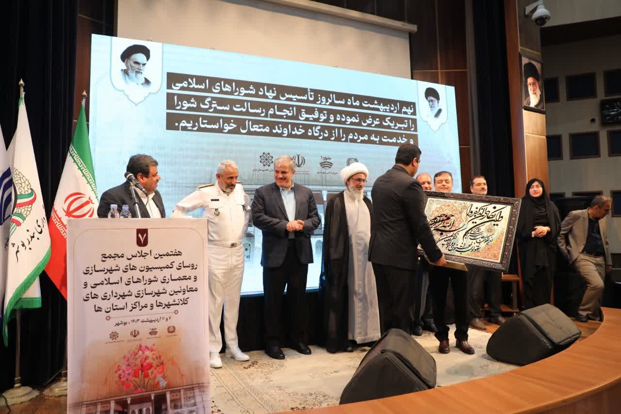 شوراهای برتر استان بوشهر تجلیل شدند