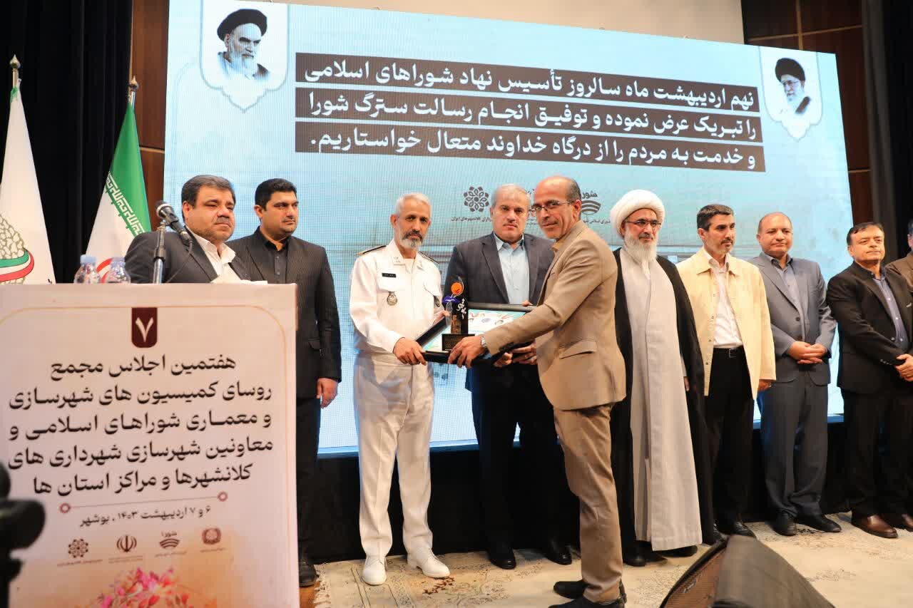شوراهای برتر استان بوشهر تجلیل شدند