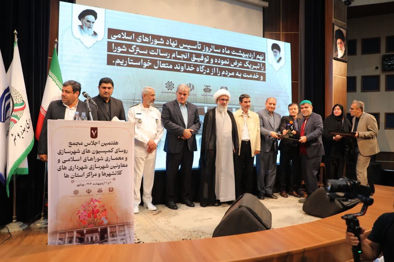 شوراهای برتر استان بوشهر تجلیل شدند