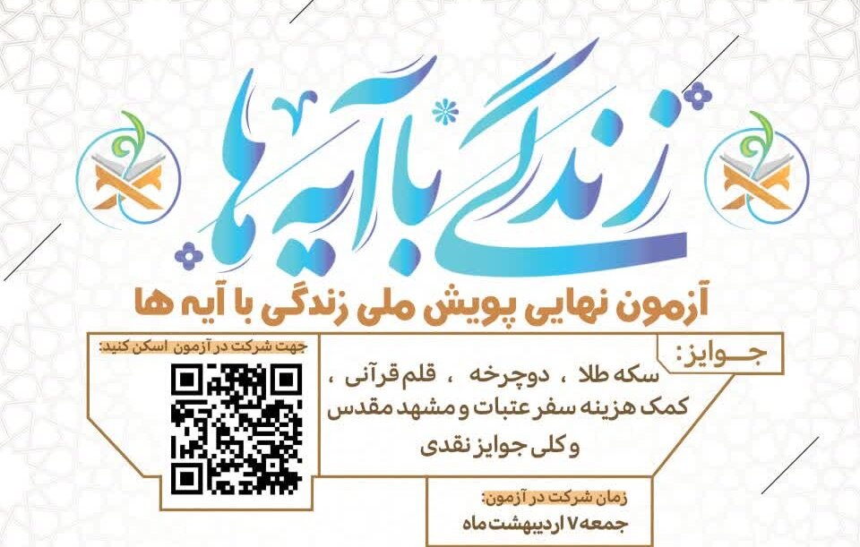 اهدای جایزه باران مسطورا در کرمان