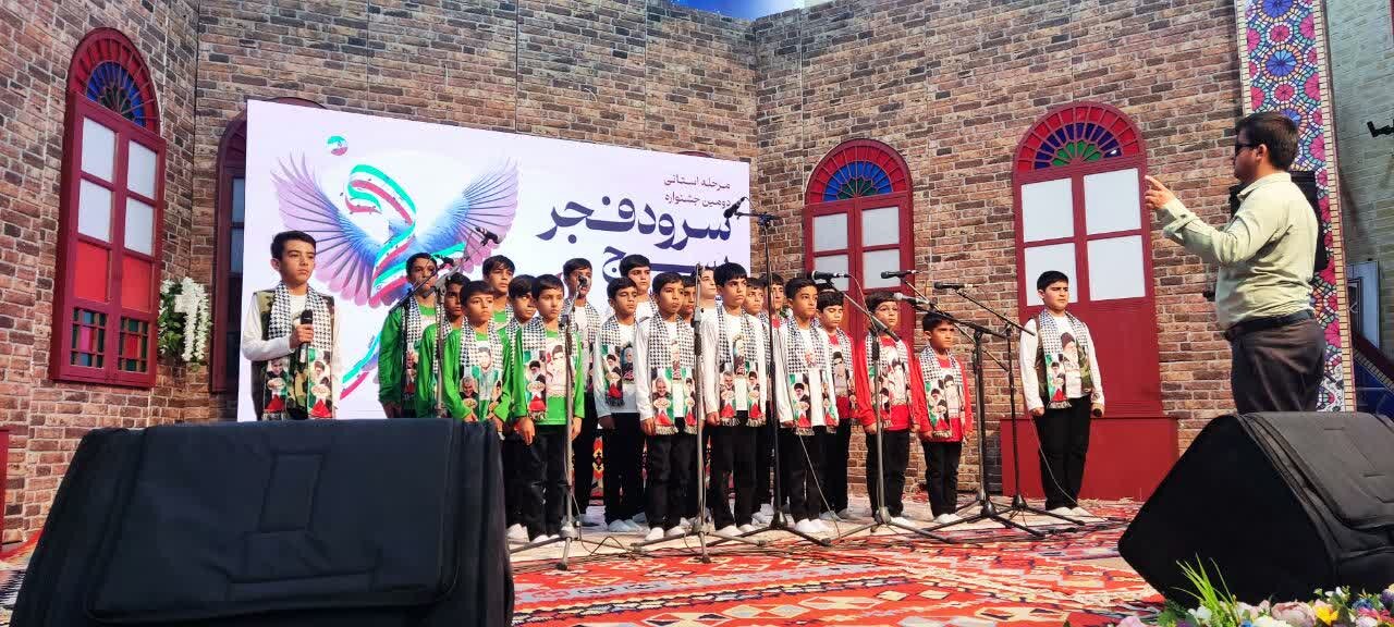 مرحله استانی دومین جشنواره سرود فجر بسیج در بوشهر برگزار شد