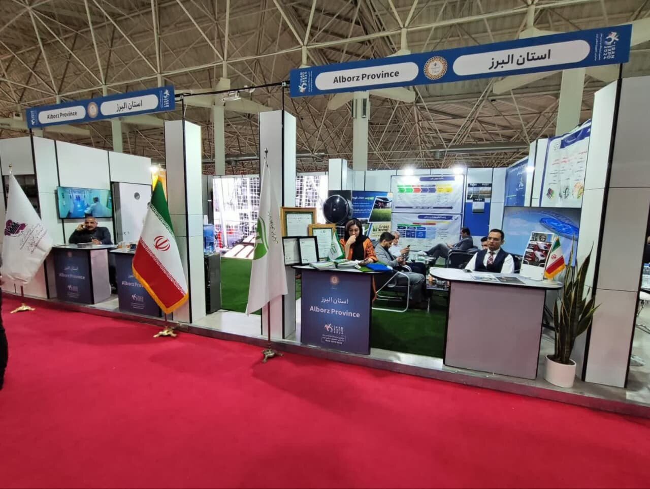 حضور استان البرز در نمایشگاه توانمندی‌های صادراتی ایران