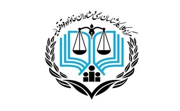 امضای تفاهمنامه همکاری میان مرکز وکلا قوه قضاییه و سازمان بهزیستی
