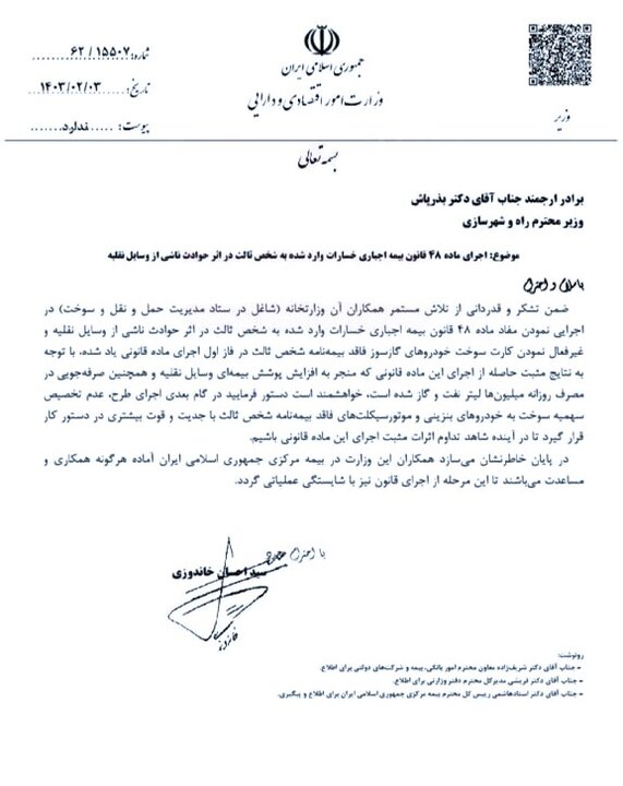 خاندوزی: سهمیه سوخت خودروهای فاقد بیمه قطع شود