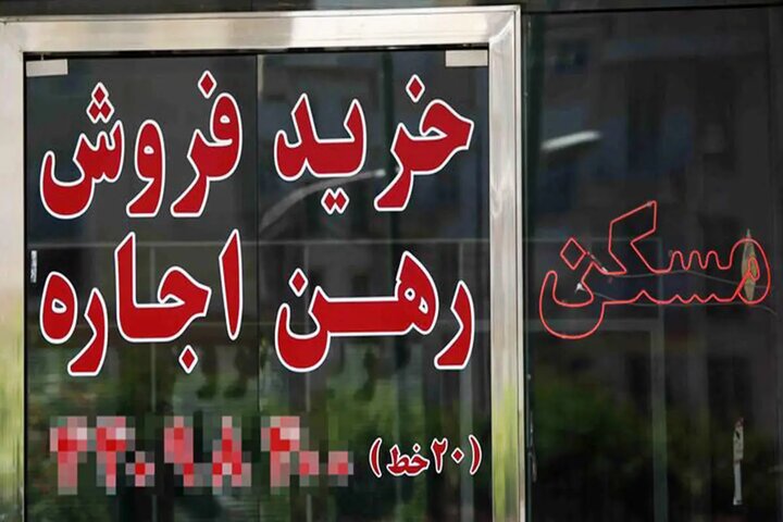 رشد 50 درصدی اجاره / زمان انتظار برای خانهدار شدن به 41 سال رسید